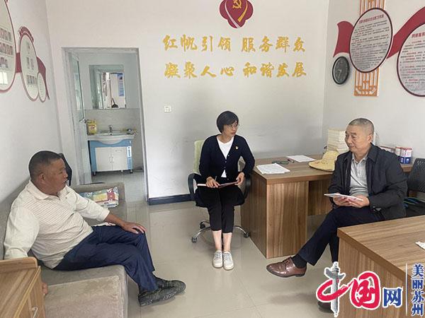 苏州相经开北桥庄基村：党员议事办实事 协商修路惠民生