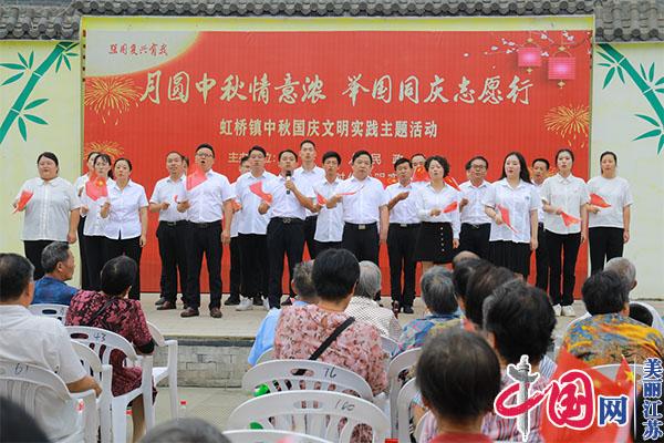 泰兴市虹桥镇：月圆中秋情意浓 志愿服务庆双节