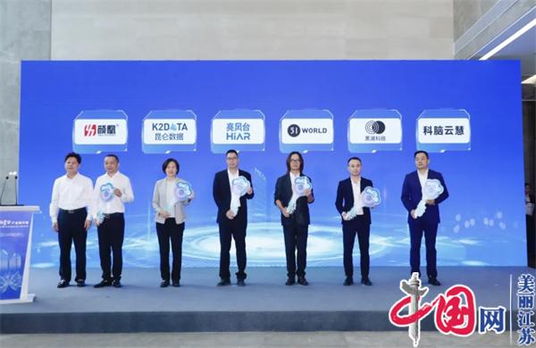 首批32家企业入驻昆山元宇宙产业园