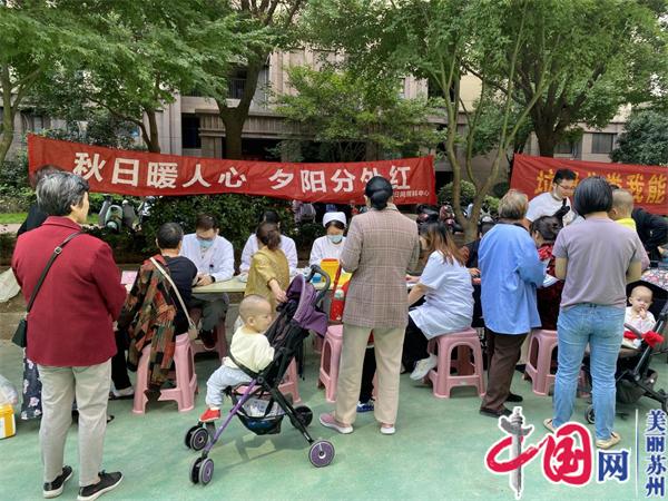 苏州高铁新城(北河泾街道)常楼社区党委组织开展“秋日暖人心 夕阳分外红”便民服务活动