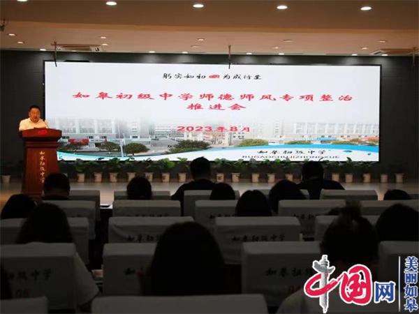 如皋初级中学：造就名师团队 夯实教育根基