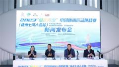 2023“绿水青山”中国休闲运动挑战赛即将落户扬州七河八岛