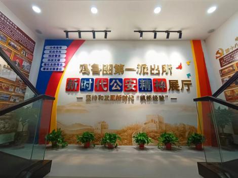 嘎鲁图第一派出所“新时代公安精神展厅”全面投入使用