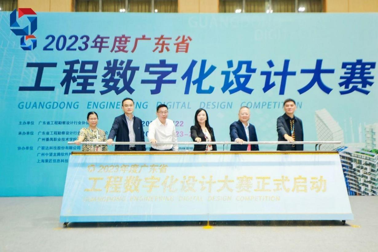 2023年广东省工程数字化设计大赛顺利举办