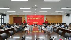 苏州黄埭镇召开生态环境保护大会