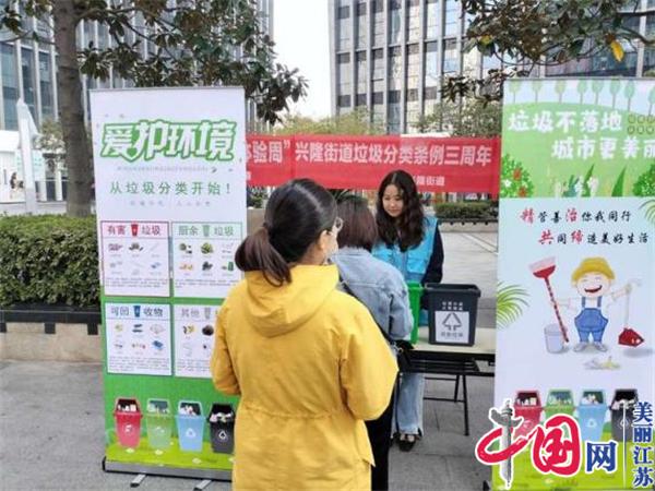 南京建邺区开展“城管开放日”暨“垃圾分类体验周”宣传活动