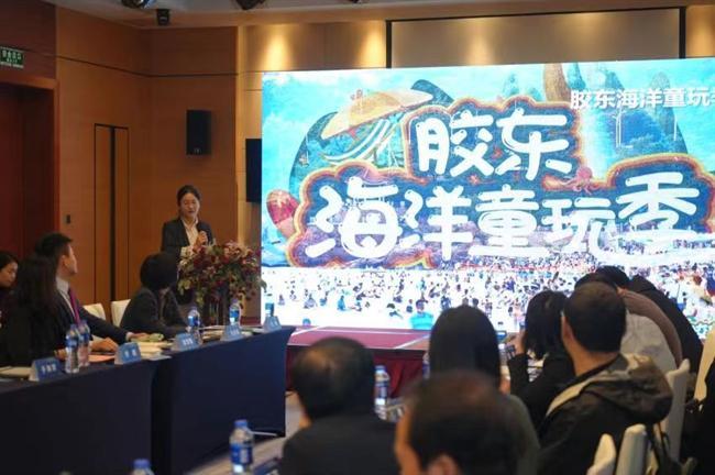 胶东经济圈文旅联盟长三角推介座谈会在南京举行
