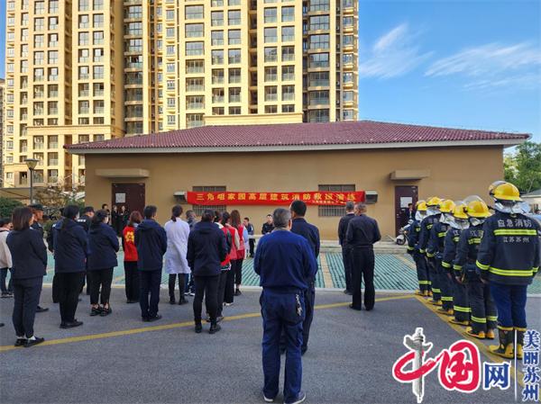 苏州黄桥街道三角咀家园社区：以“演”筑防 以“练”为战 党建赋能社区安全