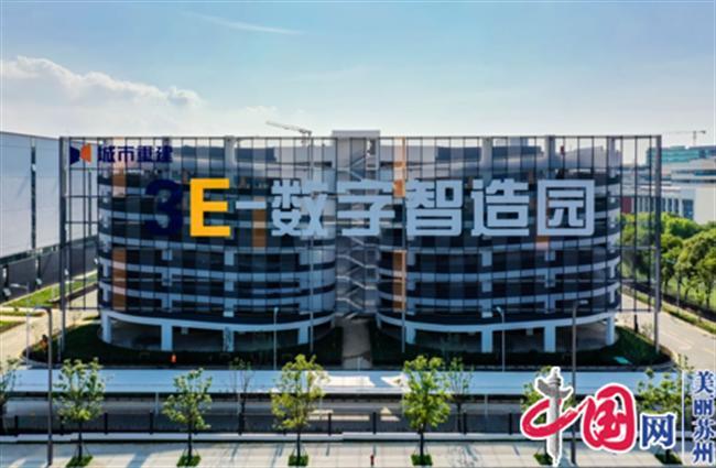 苏相合作区3E·数字智造园三期项目正式开园 首批入驻企业签约