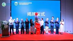 重庆市乡村振兴文化促进会正式成立 举行揭牌仪式和授牌仪式