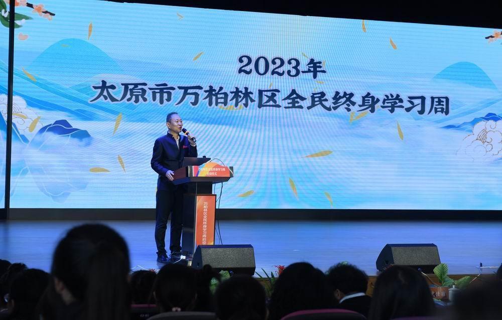 2023年太原市万柏林区全民终身学习周启动