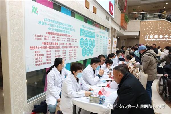 “了解风险 了解应对”——淮安市第一人民医院内分泌科举办系列义诊活动