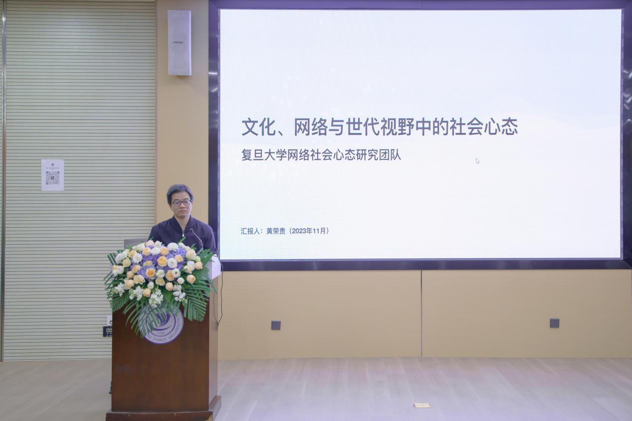 “数字社会治理与媒体创新”学术研讨会在杭州电子科技大学顺利召开