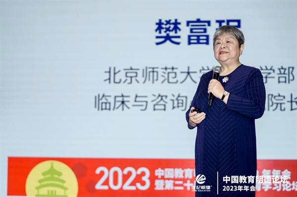 中国教育明德论坛2023年年会圆满落幕 蓄满新动能向未来进发