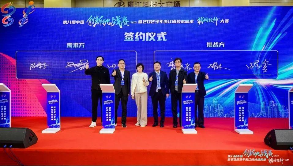 以科技守护生命健康 第八届中国创新挑战赛（浙江）五场行业现场赛圆满收官