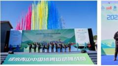 2023“绿水青山”中国休闲运动挑战赛南京汤山站正式开赛