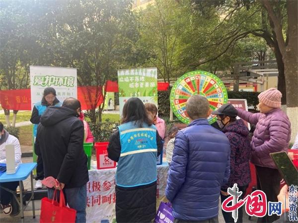 南京兴隆街道开展“有害换有爱 爱护环境一起来”垃圾分类广场活动