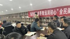 兴化市陈堡镇开展“书香致远润初心”全民阅读推广活动