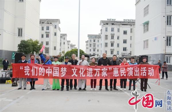 兴化市垛田街道开展“我们的中国梦”——文化进万家惠民演出活动