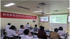 淮安市一院妇科成功举办省级继续教育项目“妇科肿瘤与微创技术新进展培训班”