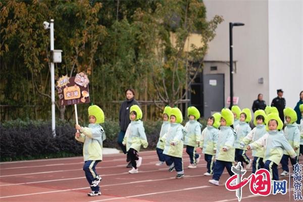 苏州大学实验学校幼儿园开展“悦享丰收 趣味运动”趣味运动会
