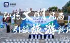 弘扬文明风尚  一场现代文明的思想碰撞大会在台州临海举行