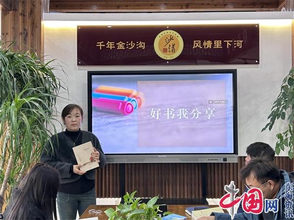 兴化市沙沟镇开展“温暖冬日”读书会