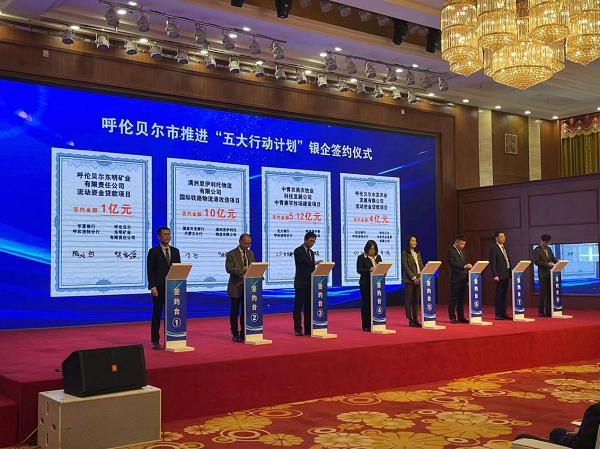 金融服务聚焦“五大任务” 助推内蒙古高质量发展——中国民生银行呼和浩特分行成立12周年
