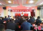 兴化市陈堡镇召开安全生产工作会议