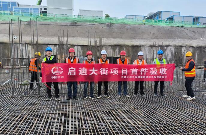 雷火电竞中铁上海局建筑公司合肥启迪大街项目首栋楼主体结构顺利封顶(图4)