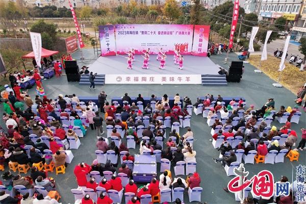 兴化市陶庄镇举办2023年“贯彻二十大 奋进新征程”广场舞大赛