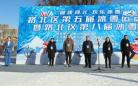 唐山市路北区第五届冰雪运动会暨路北区第八届冰雪节开幕