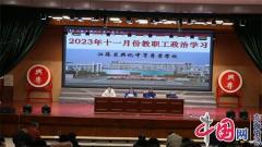 江苏省兴化中专举行11月份全体教职工政治学习会