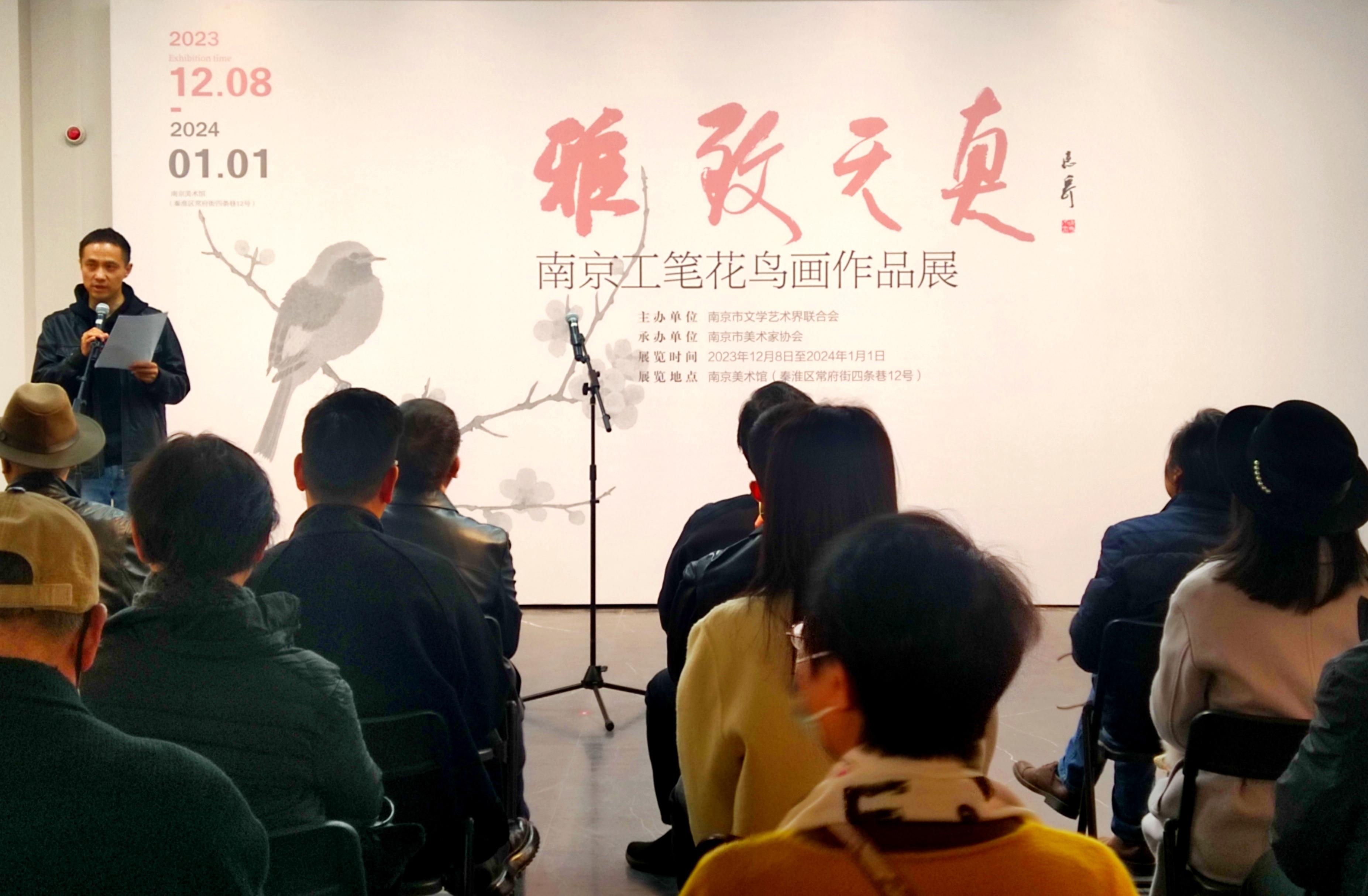 “雅致天真”南京工笔花鸟画作品展在南京美术馆举行