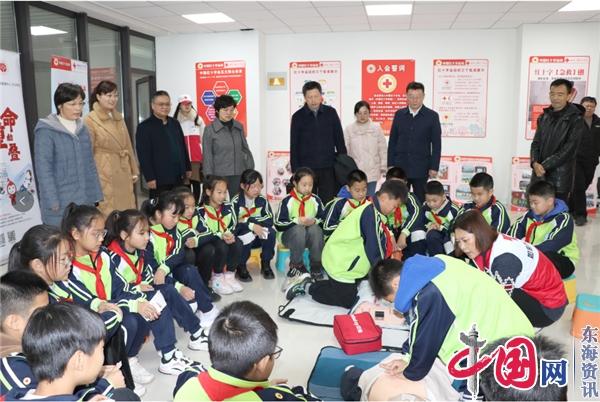 第八批江苏省红十字示范学校评审活动在如皋师范学校第二附属小学举行