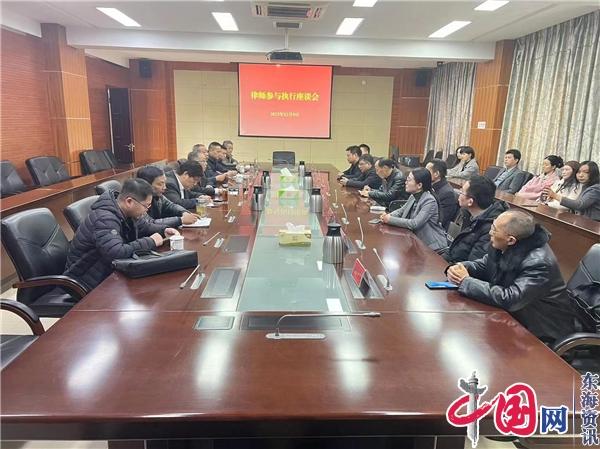 兴化法院召开深入推进律师参与执行工作座谈会