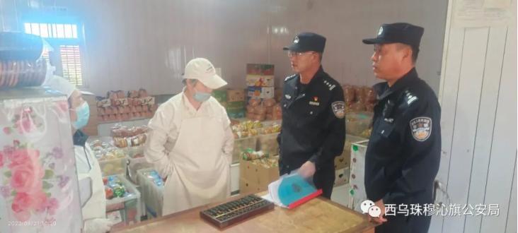 西乌旗公安局开展食品安全专项执法检查活动