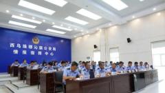 西乌旗公安局召开第十四届人民那达慕会工作部署会议