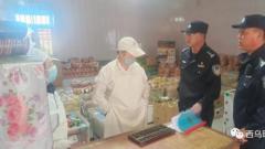 西乌旗公安局开展食品安全专项执法检查活动