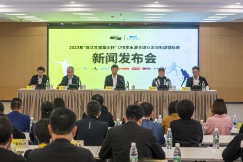 2023年“晋江文旅集团杯” LYB李永波全球业余羽毛球锦标赛在晋江举办