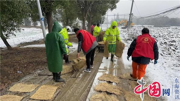 苏州石桥村：铺草垫 预撒盐 融雪防冻在路上