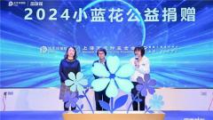 “益”起成长：太平洋健康险“小蓝花”儿童罕见病公益走过一周年