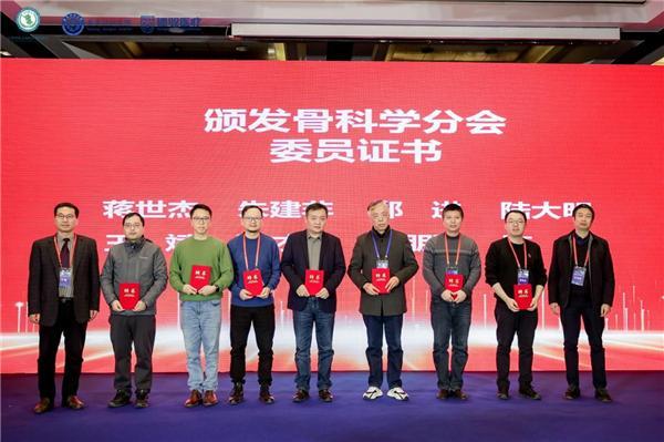 江苏省社会办医疗机构协会骨科学分会成立大会在南京召开
