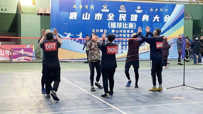 唐山举办全民健身大会毽球比赛