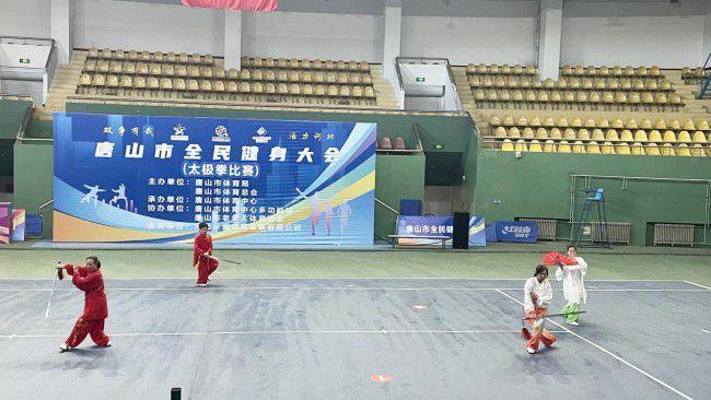 唐山市全民健身大会太极拳比赛在体育中心开赛