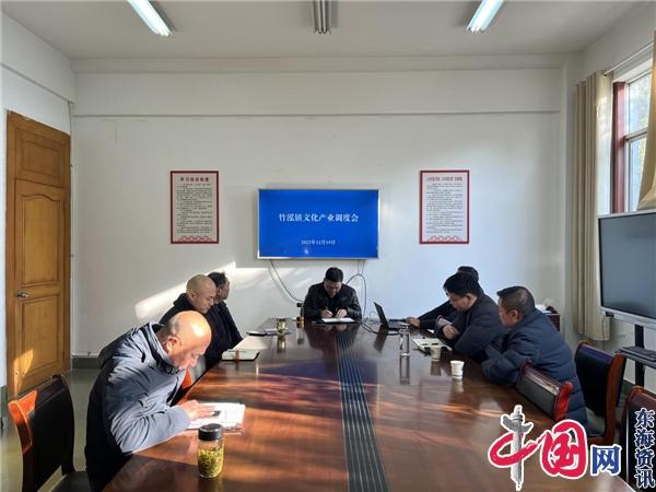  兴化竹泓镇召开文化产业统计工作调度会