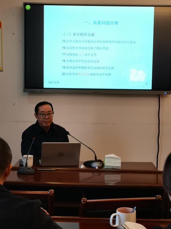 湖南省审计厅法规处来岳开展专题授课