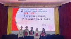 淮安市第一人民医院康复护理团队在全省康复护理技能大赛上获奖