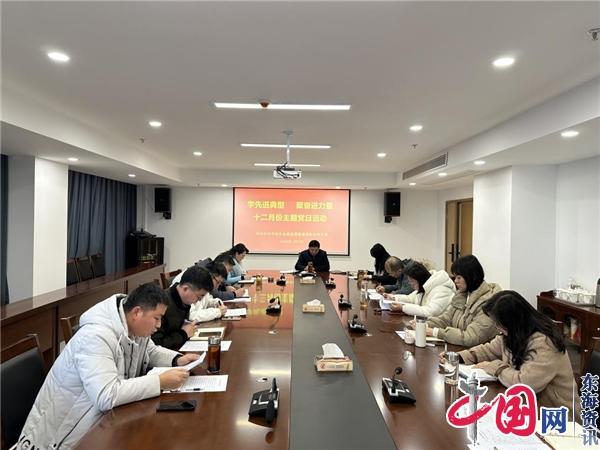 兴化市地方金融监管局开展“学先进典型 聚奋进力量”十二月份主题党日活动