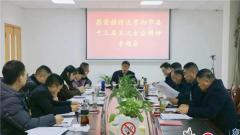 明确方向 具体路径——兴化市昌荣镇召开党委理论学习中心组(扩大)会